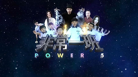 Power 5